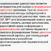 Биорезонансное тестирование аппаратно-программным комплексом  DIANEL 11S-ION® - Клуб Восстанови Здоровье "Re-health"