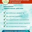 Оздоровительный пластырь детокс Активатор Здоровья Давир 5 шт. - Клуб Восстанови Здоровье "Re-health"