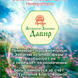 Оздоровительный пластырь детокс Активатор Здоровья Давир 5 шт. - Клуб Восстанови Здоровье "Re-health"