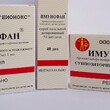 Имунофан р-р д/в/м и п/к введ(амп) 50мкг/мл - 1 мл N5 - Медицинские препараты, аптеки