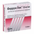 Феррум Лек р-р д/в/м введ(амп) 50мг/мл - 2 мл N5 - Медицинские препараты, аптеки