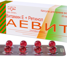 Аевит капс N10 - Медицинские препараты, аптеки
