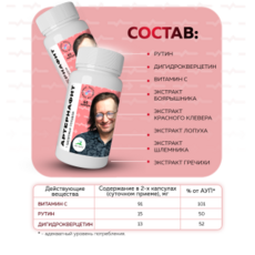 «Артериафит» комплекс для здоровья сосудов, 60 капсул - Клуб Восстанови Здоровье "Re-health"