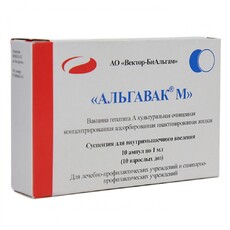 Вакцина Альгавак М гепат А д/д сусп д/ин(амп)0.5мл/доз-0.5мл - Медицинские препараты, аптеки