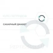 Сахарный диабет - Клуб Восстанови Здоровье "Re-health"