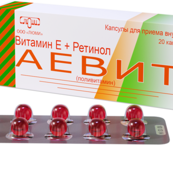 Аевит капс N10 - Медицинские препараты, аптеки
