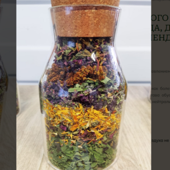 Чай зеленого и красного сортов амаранта 340гр. Стекло - Клуб Восстанови Здоровье "Re-health"