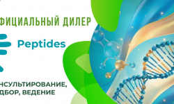 ПЕПТИДНЫЕ БИОРЕГУЛЯТОРЫ — ЭТО НЕ ГОРМОНЫ. - Клуб Восстанови Здоровье "Re-health"