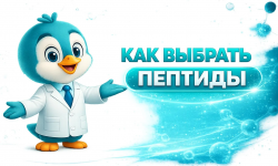 Как выбрать пептиды - Клуб Восстанови Здоровье "Re-health"