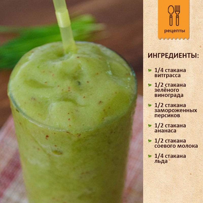 Витрасс с персиком и ананасом