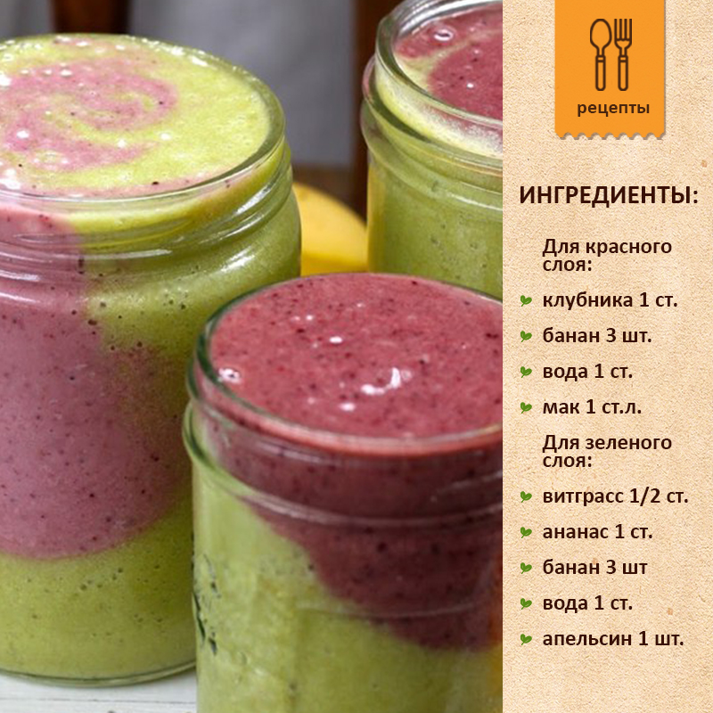 Витграсс двухслойный с ананасом, бананом, апельсином, клубникой, маком