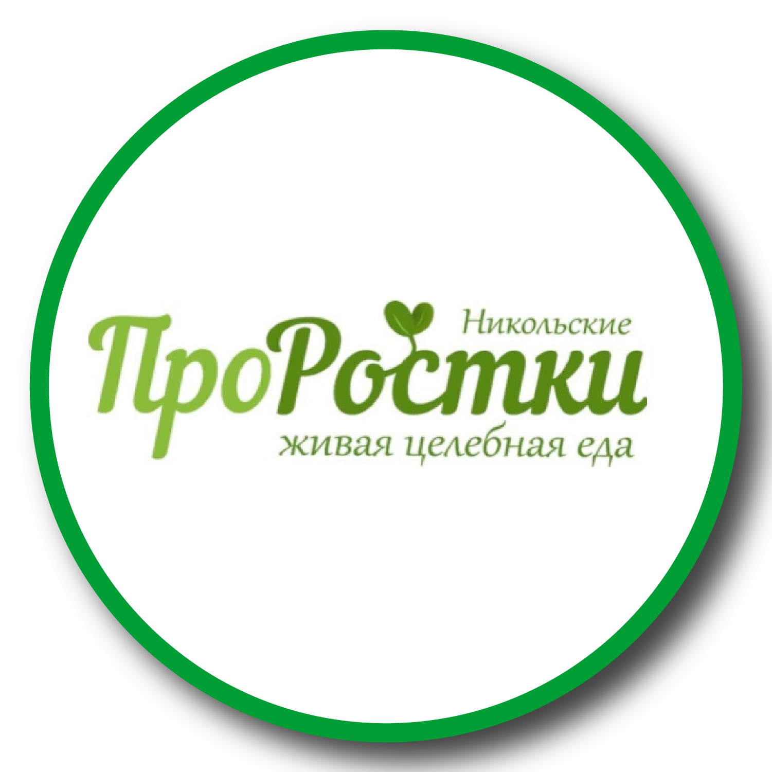 Никольские ПроРостки