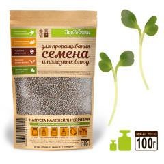 Капуста кудрявая кале (кейл) семена микрозелени, 100 г