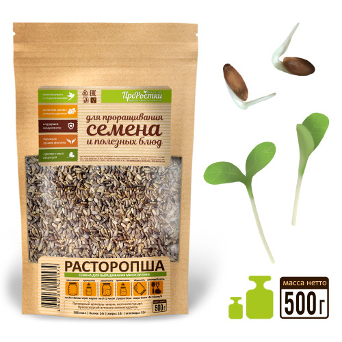 Семена расторопши для проращивания, 500 г