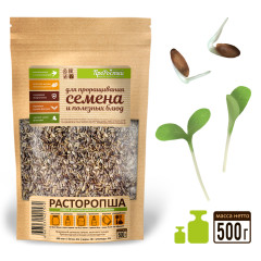 Семена расторопши для проращивания, 500 г