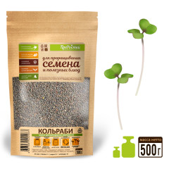 Кольраби семена микрозелени, 500 г