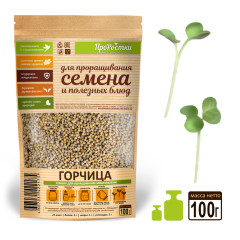 Горчица семена микрозелени, 100 г