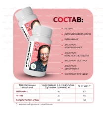 «Артериафит» комплекс для здоровья сосудов, 60 капсул