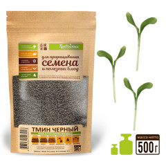 Тмин черный семена микрозелени, 500 г