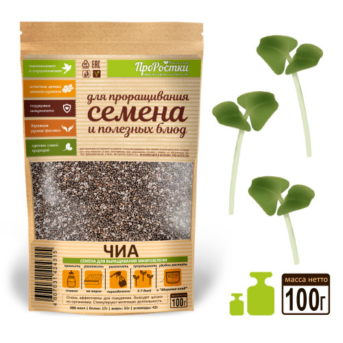 Чиа семена микрозелени, 100 г