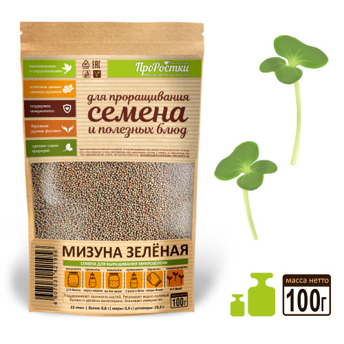 Мизуна зелёная семена микрозелени, 100 г.