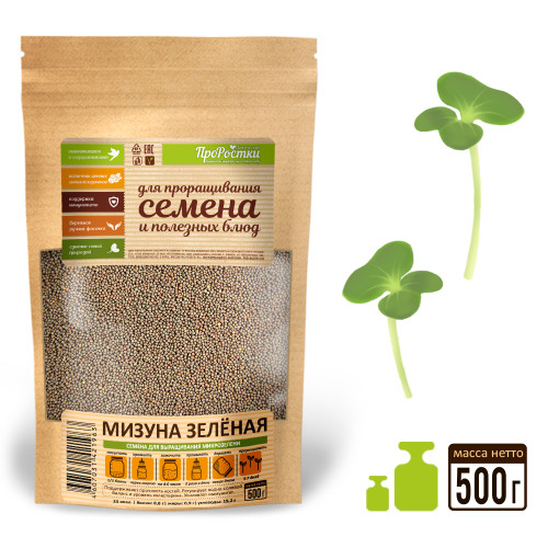 Мизуна зелёная семена микрозелени, 500 г.