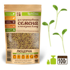Люцерна семена микрозелени, 100 г
