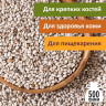 Семена чиа белой, 500 г