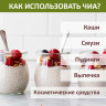 Семена чиа белой, 500 г