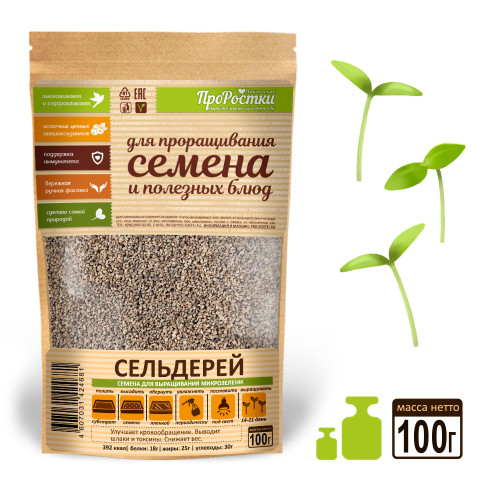 Сельдерей семена микрозелени, 100 г