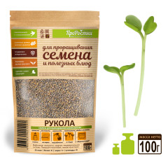 Рукола (индау) семена микрозелени, 100 г