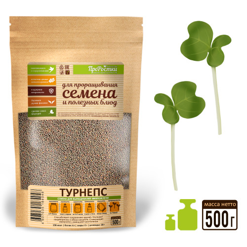 Турнепс семена микрозелени, 500 г
