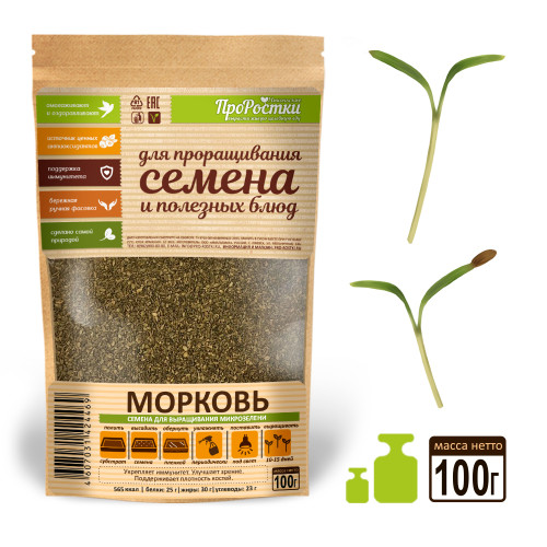 Морковь семена микрозелени, 100 г