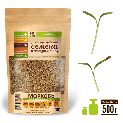 Морковь семена микрозелени, 500 г