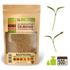 Морковь семена микрозелени, 500 г