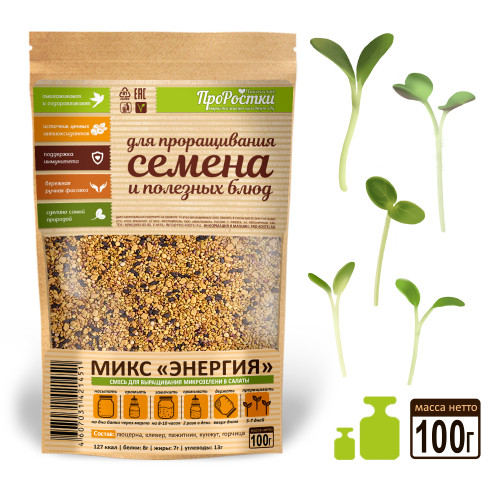 Микс "Энергия" для проращивания, 100 г