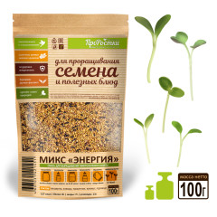 Микс "Энергия" для проращивания, 100 г