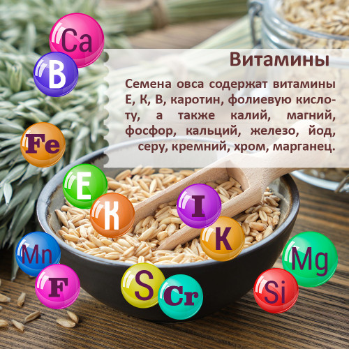 Овес для отваров, 5 кг