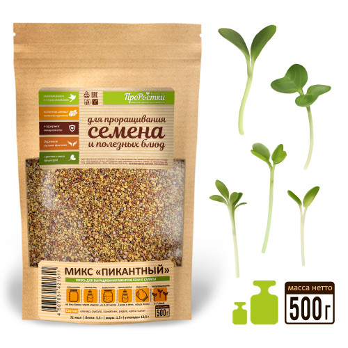 Микс "Пикантный" для проращивания, 500 г