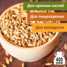 Ячмень для отваров, 400 г