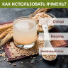 Ячмень для отваров, 400 г
