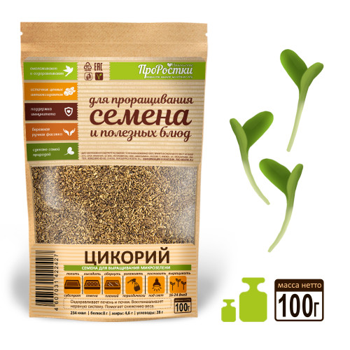 Цикорий семена микрозелени, 100 г