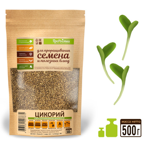 Цикорий семена микрозелени, 500 г