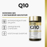 Коэнзим Q10 (Убихинол) с фульвовой кислотой 30 капсул