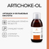 Экстракт Артишока/Artichoke-OL 200мл.