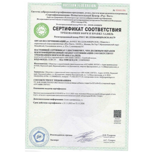Си-ОЛ/Si-OL 200мл. Фульвовые кислоты и кремний.