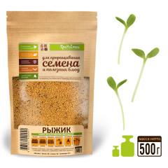Рыжик семена микрозелени, 500 г