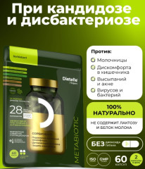 Сорбиобакт (метабиотик)