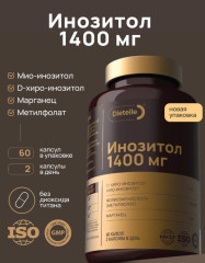 Инозитол
