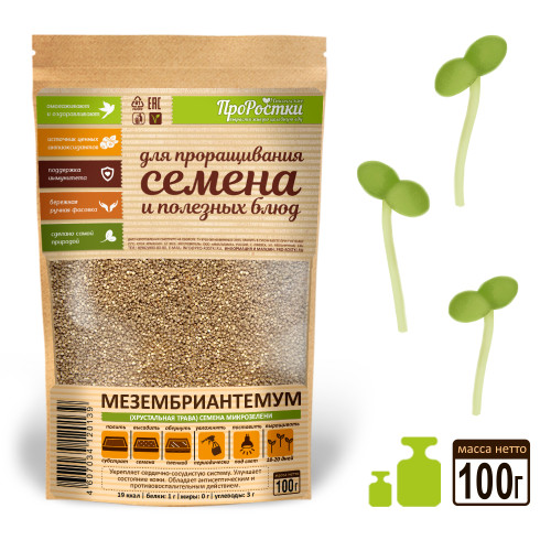 Хрустальная трава (мезембриантемум) семена микрозелени, 100 г